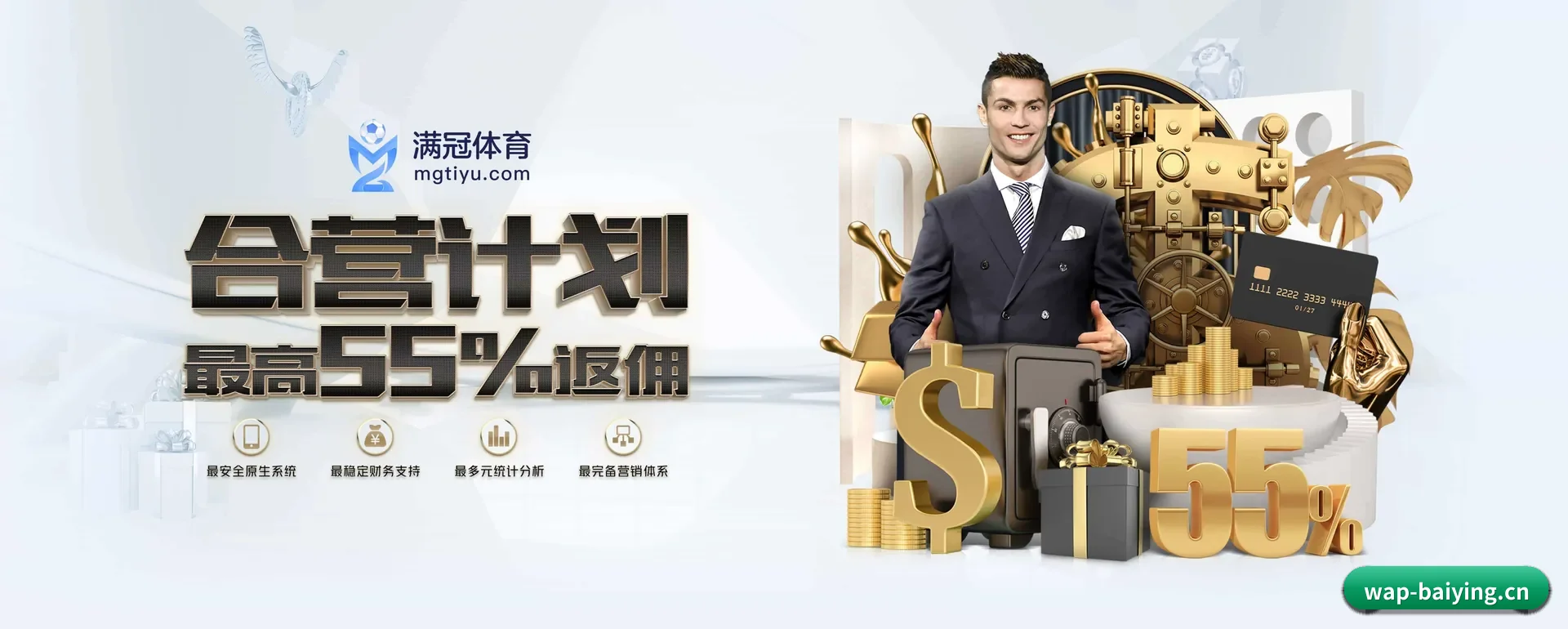 百盈体育官网 APP 深度功能